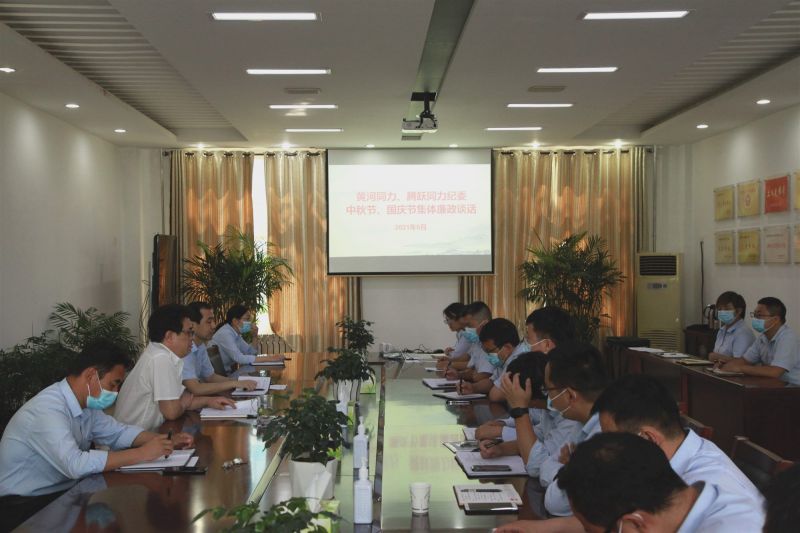 
				   
					“中秋國慶”有提醒 廉潔過節(jié)弦緊繃——黃河、騰躍同力紀委開展中秋、國慶節(jié)前廉政談話
				 