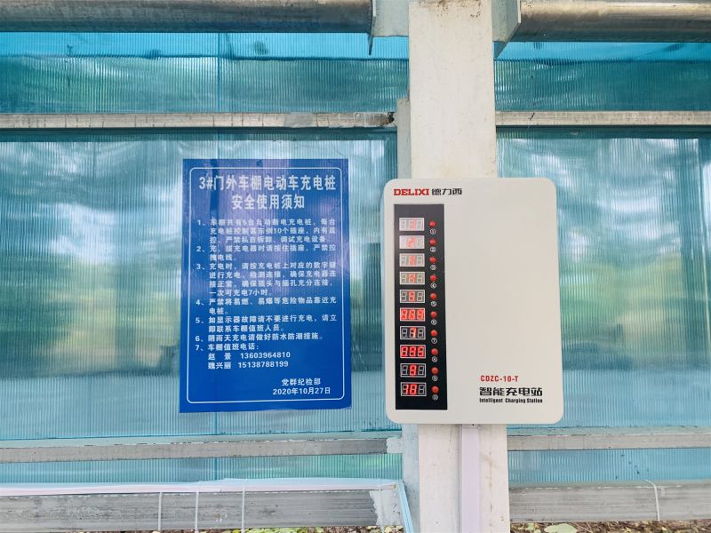 
				   
					安裝集中充電裝置，消除消防安全隱患
				 